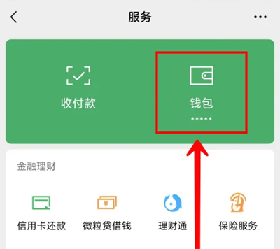 微信关闭营销推送服务方法步骤-微信如何关闭营销推送服务