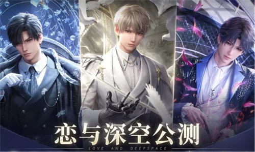 《恋与深空》阵容搭配攻略大全-阵容搭配推荐