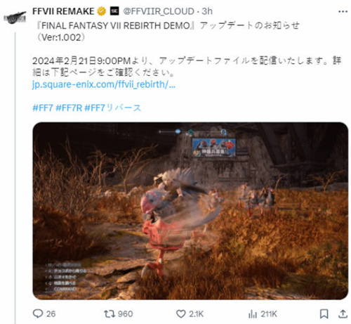 《FF7重生》Demo明日更新，开放朱诺地区内容
