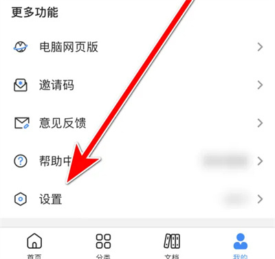 考试宝关闭答题音效方法步骤-考试宝如何关闭答题音效