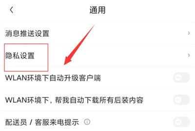 京东关闭营销类电话方法步骤-京东如何关闭营销类电话