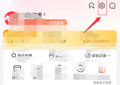 京东关闭营销类电话方法步骤-京东如何关闭营销类电话