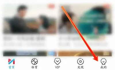 咪咕视频看剩余流量方法步骤-咪咕视频如何看剩余流量