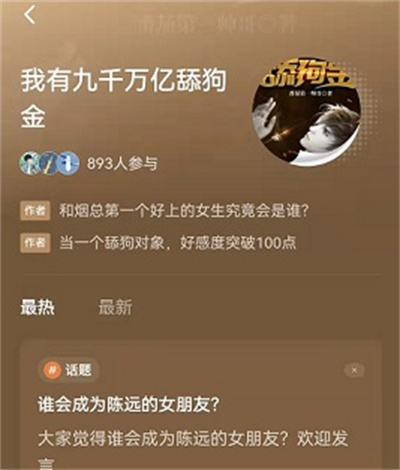 番茄小说加入书友圈方法步骤-番茄小说如何加入书友圈