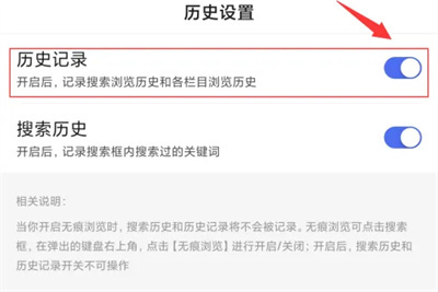 百度极速版关闭记录方法步骤-百度极速版如何关闭记录
