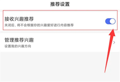 百度极速版兴趣推荐方法步骤-百度极速版如何兴趣推荐