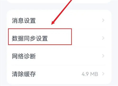 薄荷健康绑智能手表方法步骤-薄荷健康如何绑智能手表