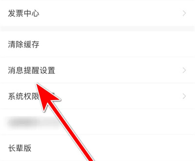 叮当快药互动消息提醒方法步骤-叮当快药如何消息提醒