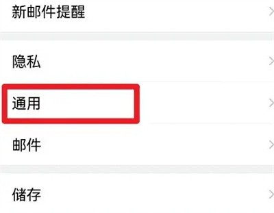 QQ邮箱首页星标邮件方法步骤-QQ邮箱如何显示星标邮件