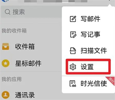 QQ邮箱首页星标邮件方法步骤-QQ邮箱如何显示星标邮件
