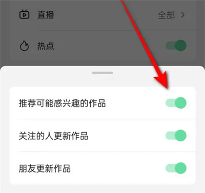 抖音火山版推荐作品方法步骤-抖音火山版如何推荐作品