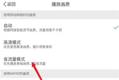 微博使用省流量模式方法步骤-微博如何使用省流量模式