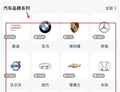 高德地图修改汽车车标方法步骤-高德地图如何修改车标
