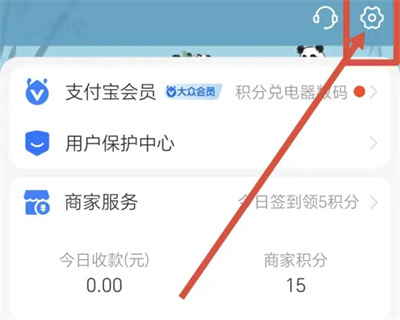 支付宝长辈支付提醒方法步骤-支付宝如何长辈支付提醒