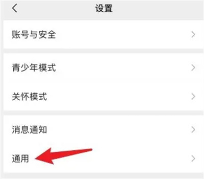 微信转移数据到新设备方法步骤-微信如何转移数据