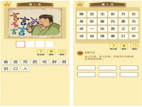 2024搞笑猜成语游戏大全-好玩的猜成语游戏推荐