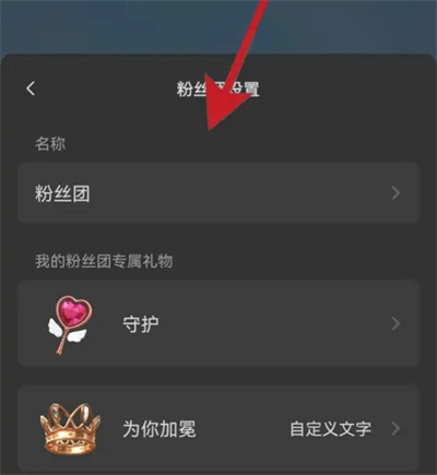 微信视频号开通粉丝团方法步骤-视频号如何开通粉丝团