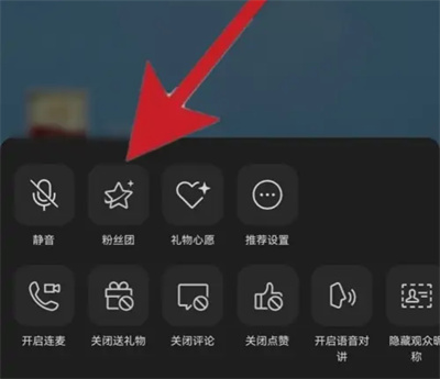 微信视频号开通粉丝团方法步骤-视频号如何开通粉丝团