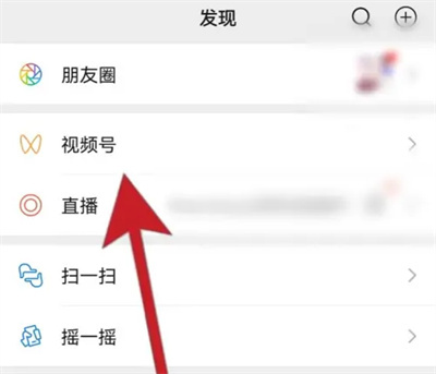微信视频号开通粉丝团方法步骤-视频号如何开通粉丝团