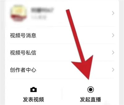 微信视频号开通粉丝团方法步骤-视频号如何开通粉丝团