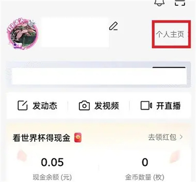 西瓜视频创建粉丝团方法步骤-西瓜视频如何创建粉丝团