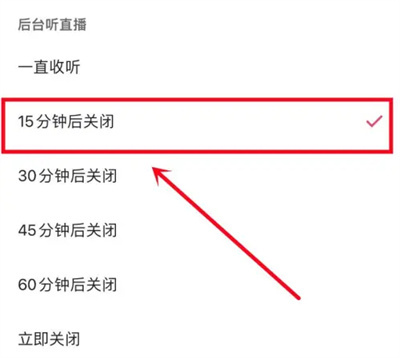 快手定时关闭后台直播方法步骤-快手如何定时关闭直播