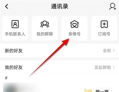 淘宝开启帮我付功能方法步骤-淘宝如何开启帮我付功能