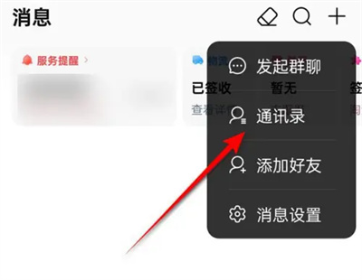 淘宝开启帮我付功能方法步骤-淘宝如何开启帮我付功能