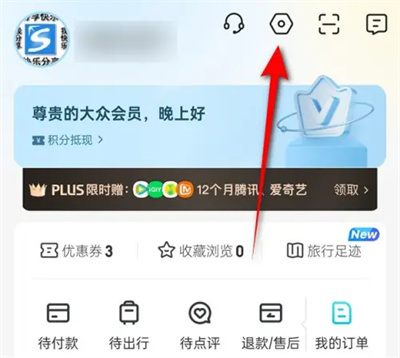 去哪儿旅行关联微信方法步骤-去哪儿旅行如何关联微信