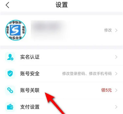 去哪儿旅行关联微信方法步骤-去哪儿旅行如何关联微信