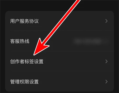 快影展示作品标签方法步骤-快影如何允许展示作品标签