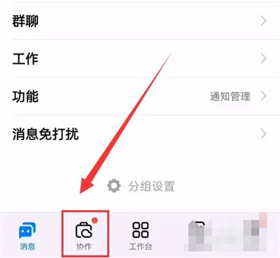 钉钉订阅公共日历的方法步骤-钉钉如何订阅公共日历