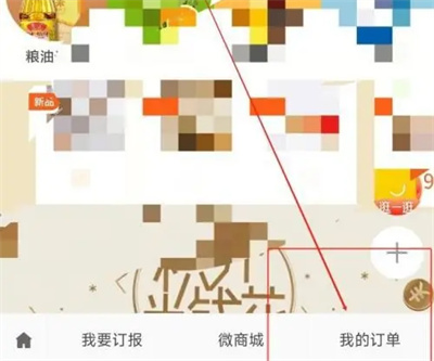 羊城派使用兑换码的方法步骤-羊城派如何使用兑换码