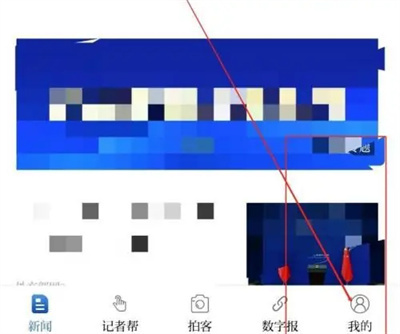 羊城派使用兑换码的方法步骤-羊城派如何使用兑换码