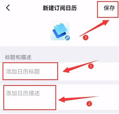 钉钉新建团队日历的方法步骤-钉钉如何新建团队日历