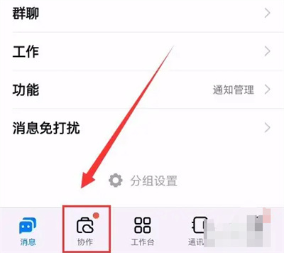 钉钉新建团队日历的方法步骤-钉钉如何新建团队日历