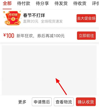 拼多多匿名购物的方法步骤-拼多多如何匿名购物