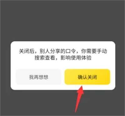 美团关闭读取剪贴板方法步骤-美团如何关闭读取剪贴板