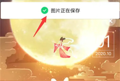 QQ下载保存日签卡的方法步骤-QQ如何下载保存日签卡