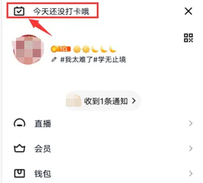 QQ下载保存日签卡的方法步骤-QQ如何下载保存日签卡