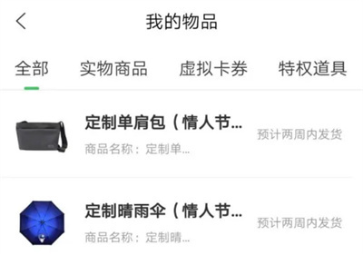 百度知道查兑换物品方法步骤-百度知道如何查兑换物品