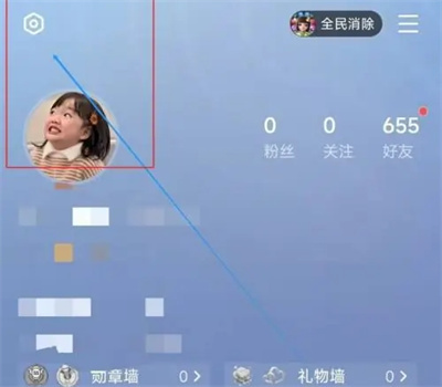 全民K歌隐藏铁粉榜方法步骤-全民K歌如何隐藏铁粉榜