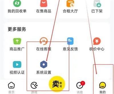 买号王支付宝收款方法步骤-买号王如何添加支付宝收款