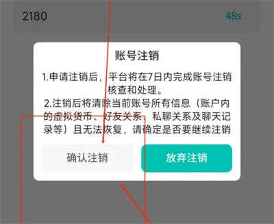 进圈注销账号的方法步骤-进圈如何注销账号