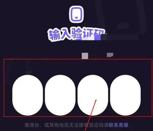 微光更换绑定手机号方法步骤-微光如何更换绑定手机号