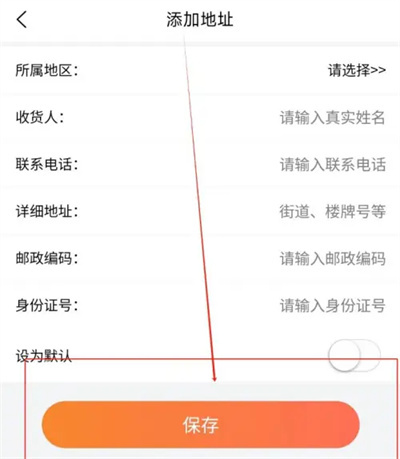 日拍网添加收货地址方法步骤-日拍网如何添加收货地址