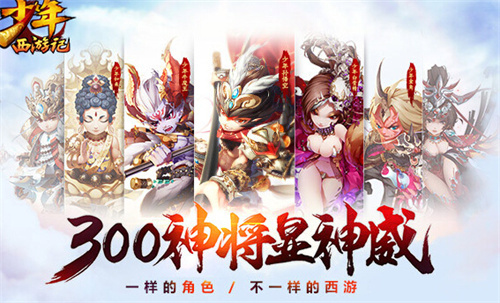 《少年西游记2》多少级解锁神兵-神兵获取方式