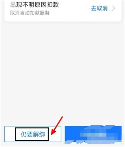淘宝解绑银行卡的方法步骤-淘宝如何解绑银行卡