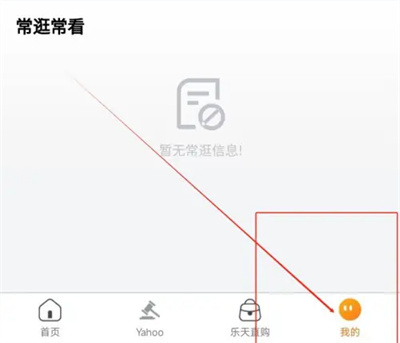 日拍网添加收货地址方法步骤-日拍网如何添加收货地址