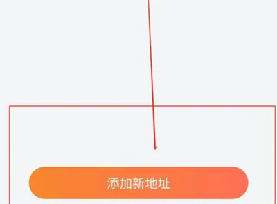 日拍网添加收货地址方法步骤-日拍网如何添加收货地址